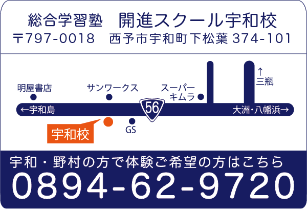 地図　宇和