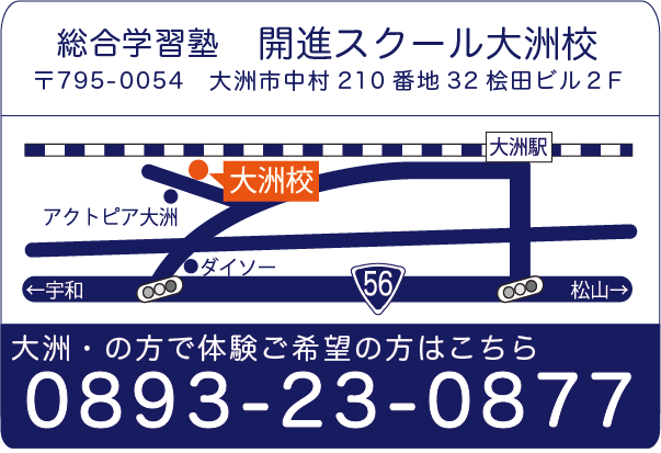 地図　大洲
