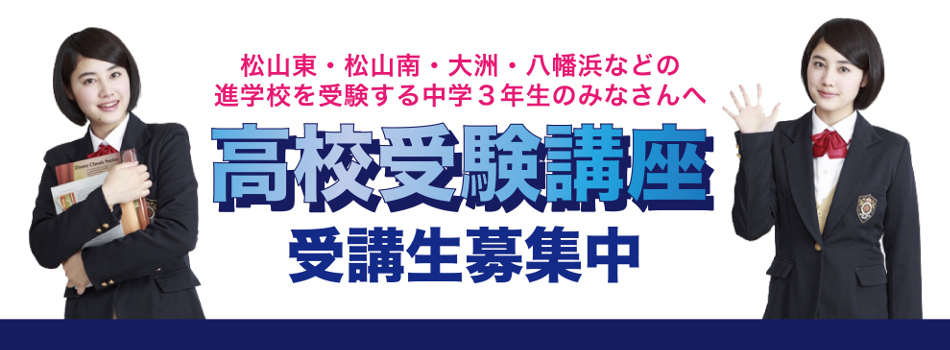 2025春期講習