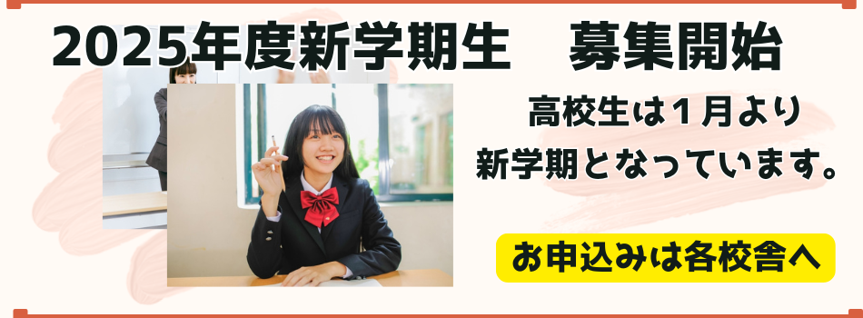 新学期